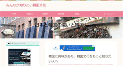 Desktop Screenshot of korean-culture.com